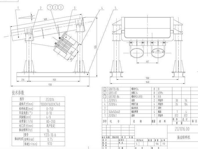 zg1016振動(dòng)給料機(jī)圖紙