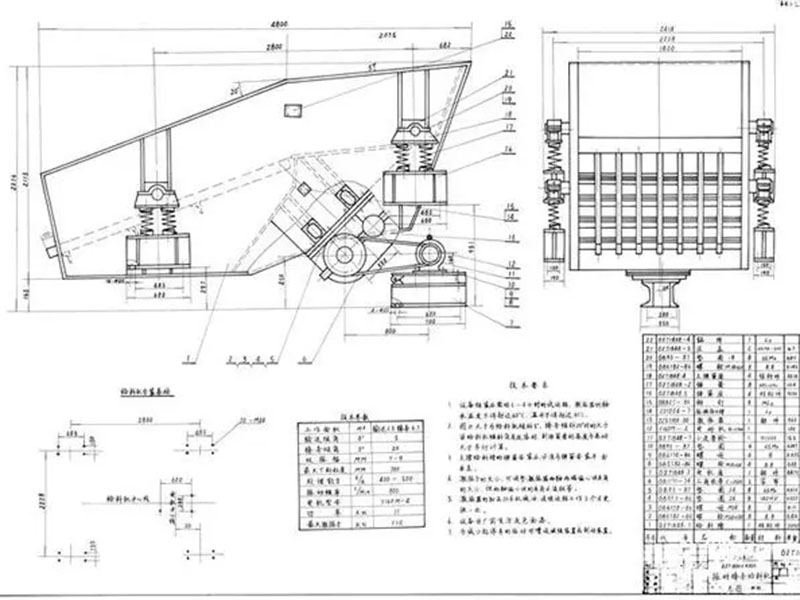 棒條式激振器振動(dòng)給料機(jī)圖紙